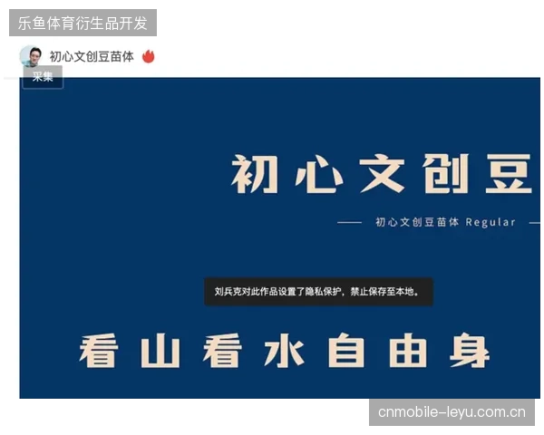 赛事场馆端版权保护设施为何总滞后于多平台直播压力